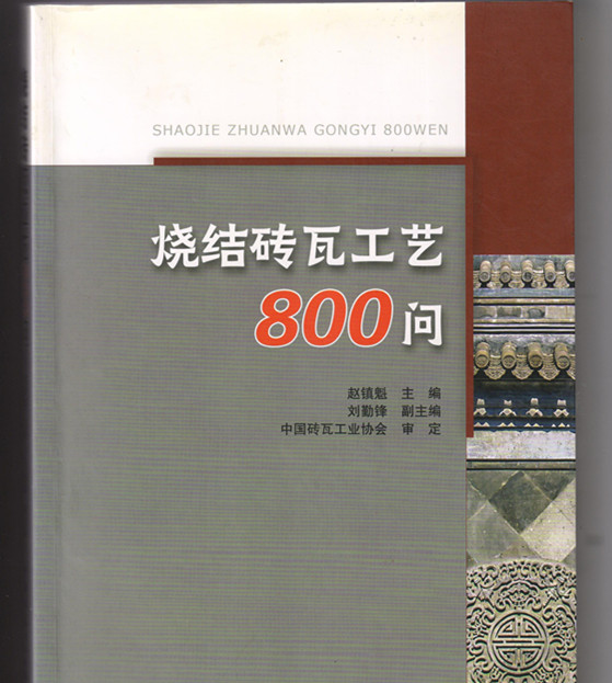 坯體原材料中白云石成分對焙燒性能有什么影響？